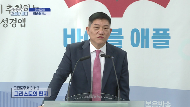 그리스도의 편지