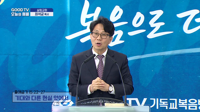 기대와 다른 현실 앞에서