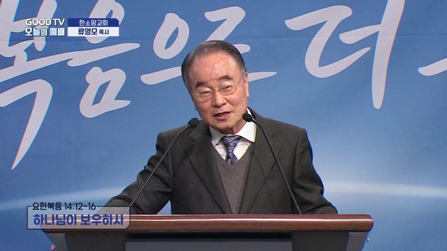 하나님이 보우하사