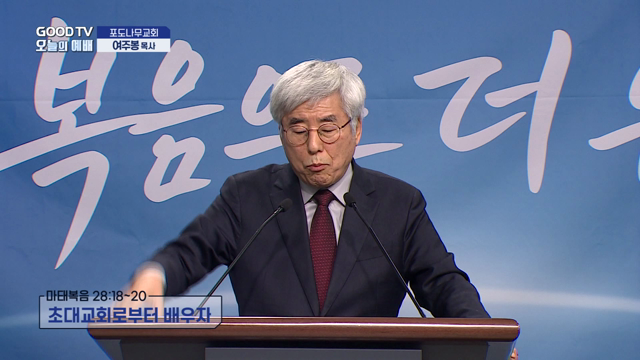 초대교회로부터 배우자