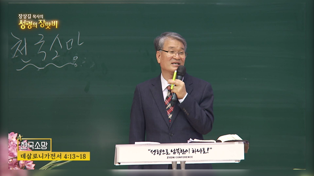 천국소망