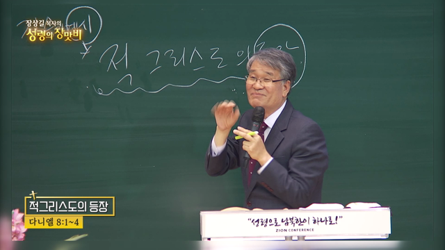 적그리스도의 등장