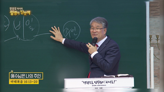 예수님은 나의 주인
