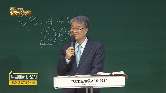 무덤에서 나오자