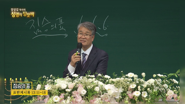짐승의 표