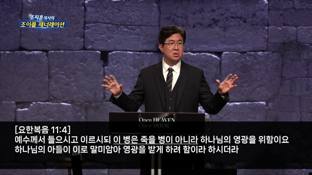 두려움의 해결! '인간의 이해'라는 장애물을 부활의 복음으로 넘어서라