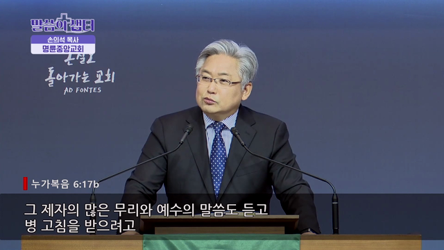 믿는 자에게 주어진 복(福)과 화(禍)