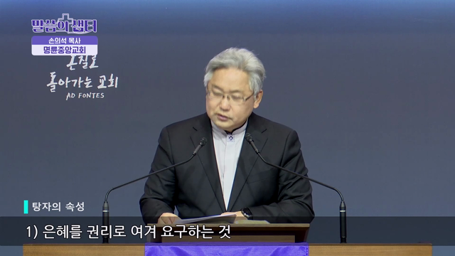 둘 다 사랑하시는 아버지