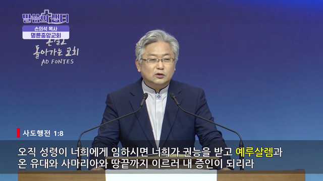 누구 말을 따를 것인가?