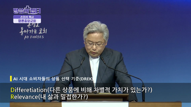 시민사회와 공적 신앙