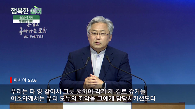 그리스도 예수를 본받아