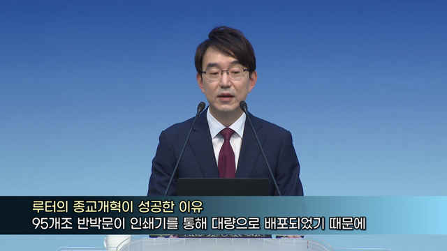 시대적 사명을 분별하는 사람