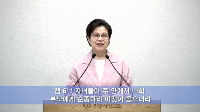 네 아버지와 어머니를 공경하라