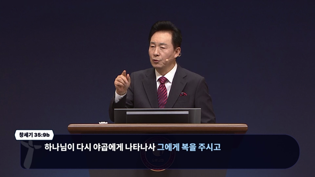 벧엘이 벧아웬이 되지 않게 하라