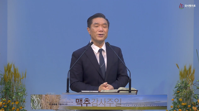 감사함으로