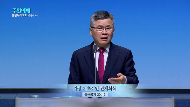 가장 기초적인 관계회복