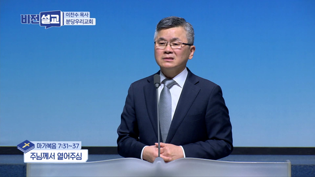 주님께서 열어주심