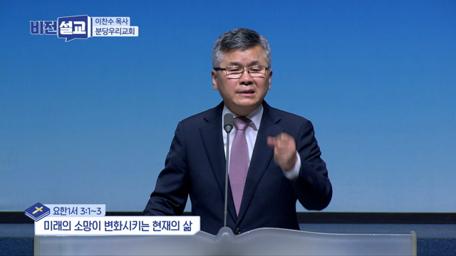 미래의 소망이 변화시키는 현재의 삶
