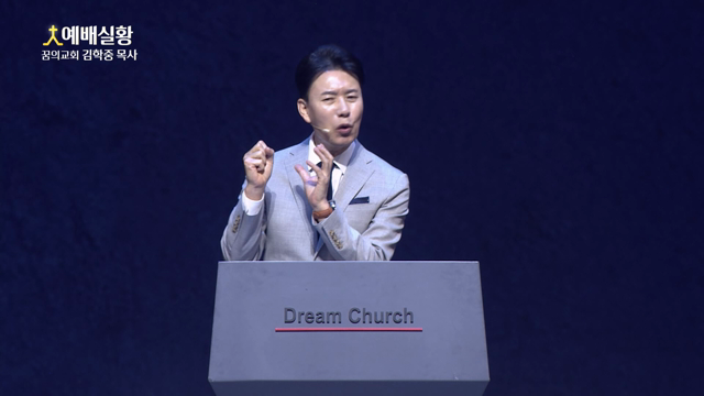 회복의 꿈을 현실로 이루라