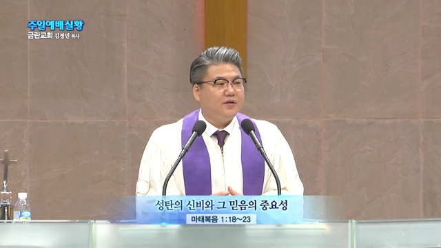 성탄의 신비와 그 믿음의 중요성