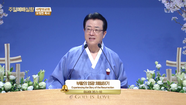 부활의 영광 체험하기