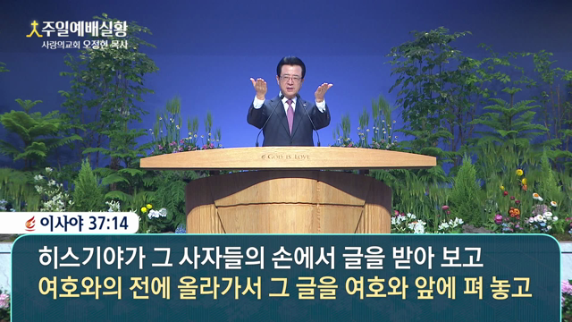 누가 우리를 비웃고 모욕할 때