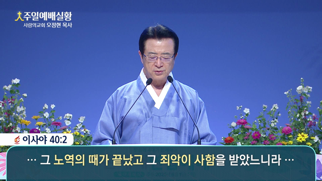 광야의 외치는 자의 소리