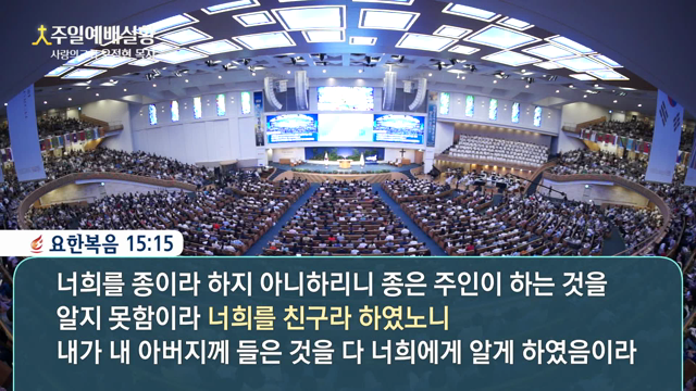 벌레 같은 야곱아, 두려워 말라