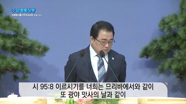 율법은 언약이다(6-1)