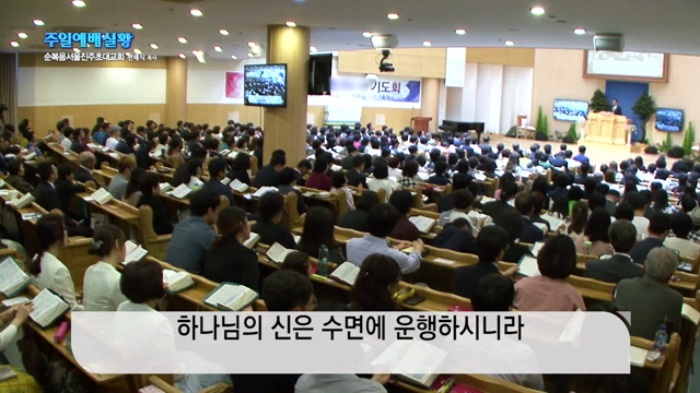 역사의 주인공은 주님이다