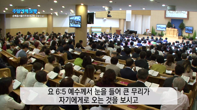 예수님이 기적을 베푸신 이유