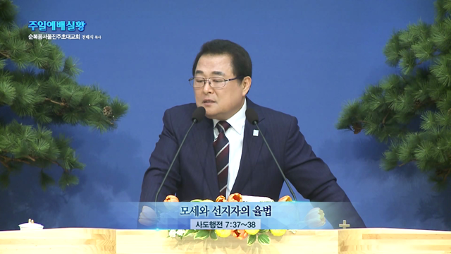 모세와 선지자의 율법