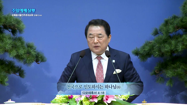 천국으로 인도하시는 하나님(8)