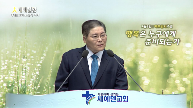 행복은 누구에게 준비되는가