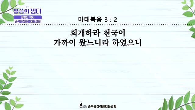 지금은 영적 무장할 때