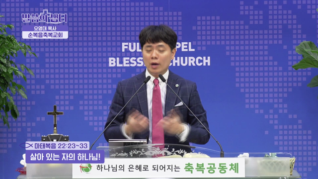 살아 있는 자의 하나님!