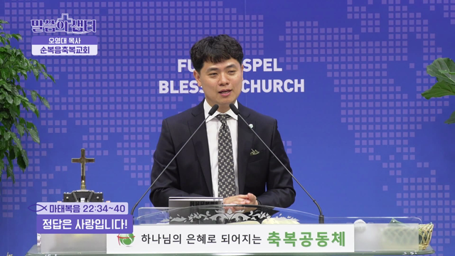 정답은 사랑입니다!