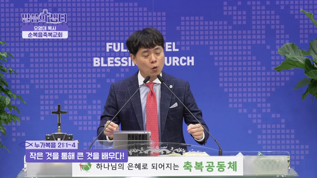 작은 것을 통해 큰 것을 배우다!
