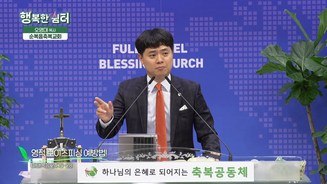영적 보이스피싱 예방법!