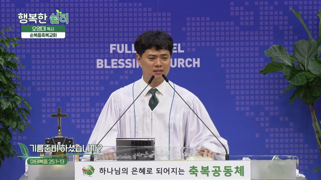 기름준비 하셨습니까?