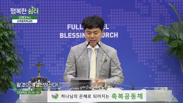맡겼으니, 결산하신다!