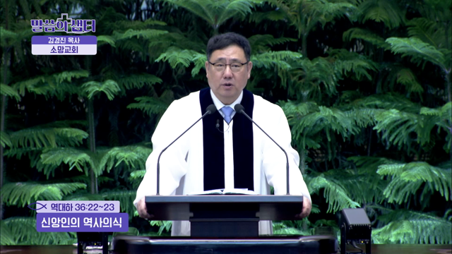신앙인의 역사의식