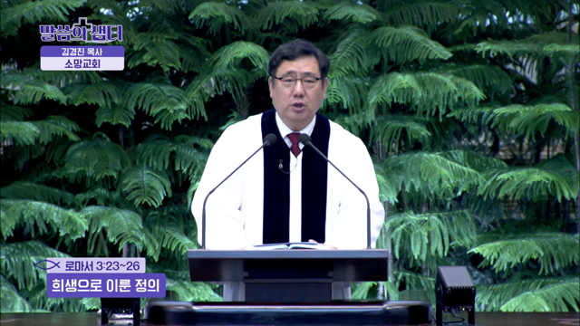 희생으로 이룬 정의