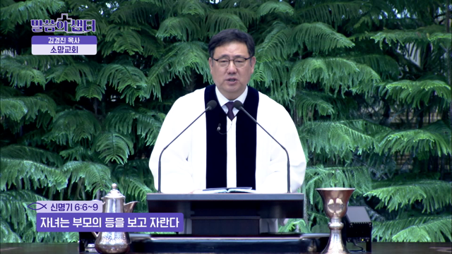 자녀는 부모의 등을 보고 자란다