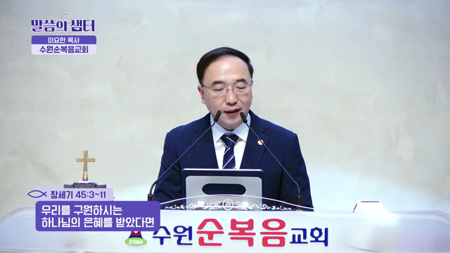 우리를 구원하시는 하나님의 은혜를 받았다면