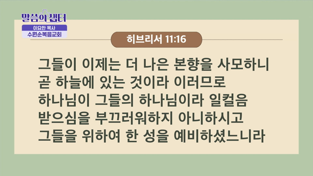 광야 길을 걷게 하신 은혜