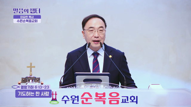 기도하는 한 사람