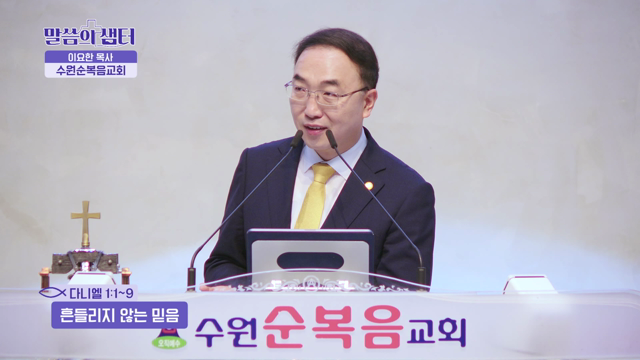 흔들리지 않는 믿음