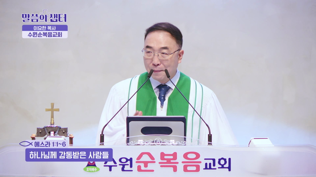 하나님께 감동받은 사람들