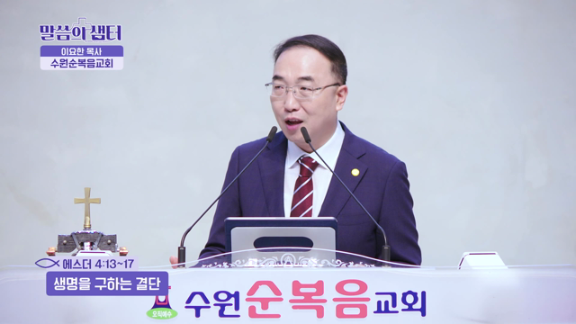 생명을 구하는 결단